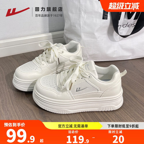 回力厚底小白鞋女款2026新款爆款增高春夏休闲轻便软底板鞋子女鞋