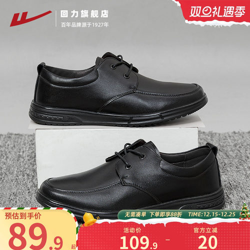 回力皮鞋男正装商务新款皮鞋男士