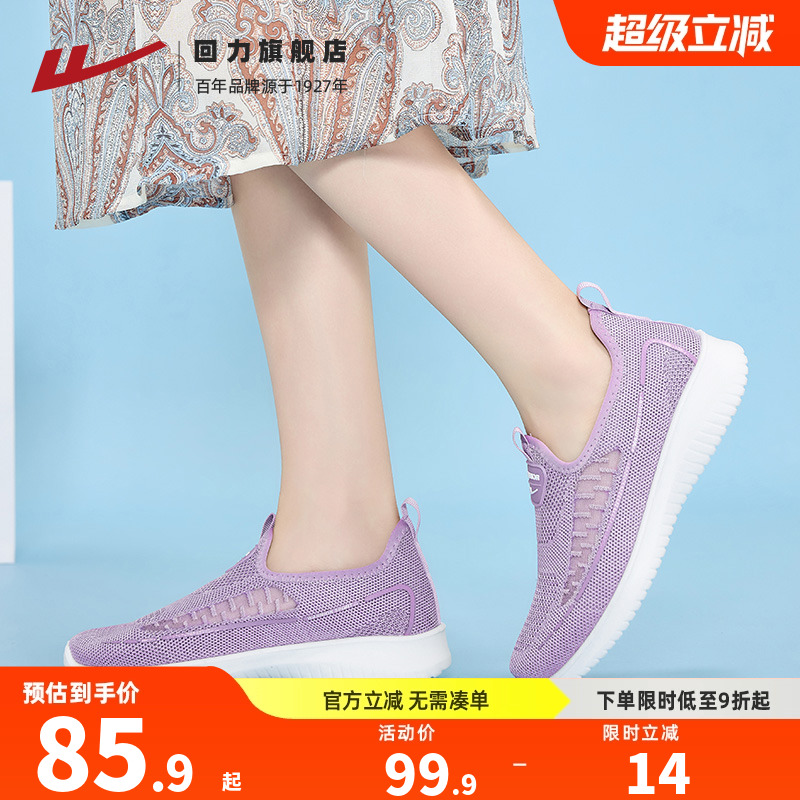 回力妈妈鞋网面一脚蹬老人鞋