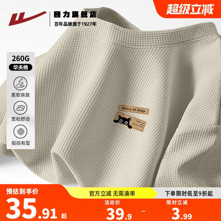 回力短袖t恤男款夏季美式复古华夫格圆领男生休闲帅气半袖上衣潮K