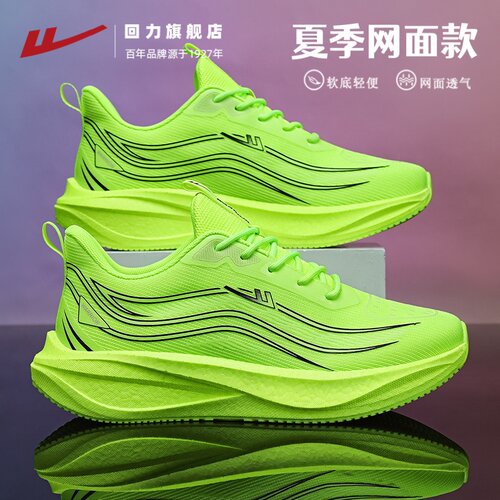回力旗舰店运动鞋男款荧光绿百搭