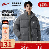 回力蓄热保暖棉服男款 KYD 青少年加厚立领棉衣外套加绒款 冬季 新款