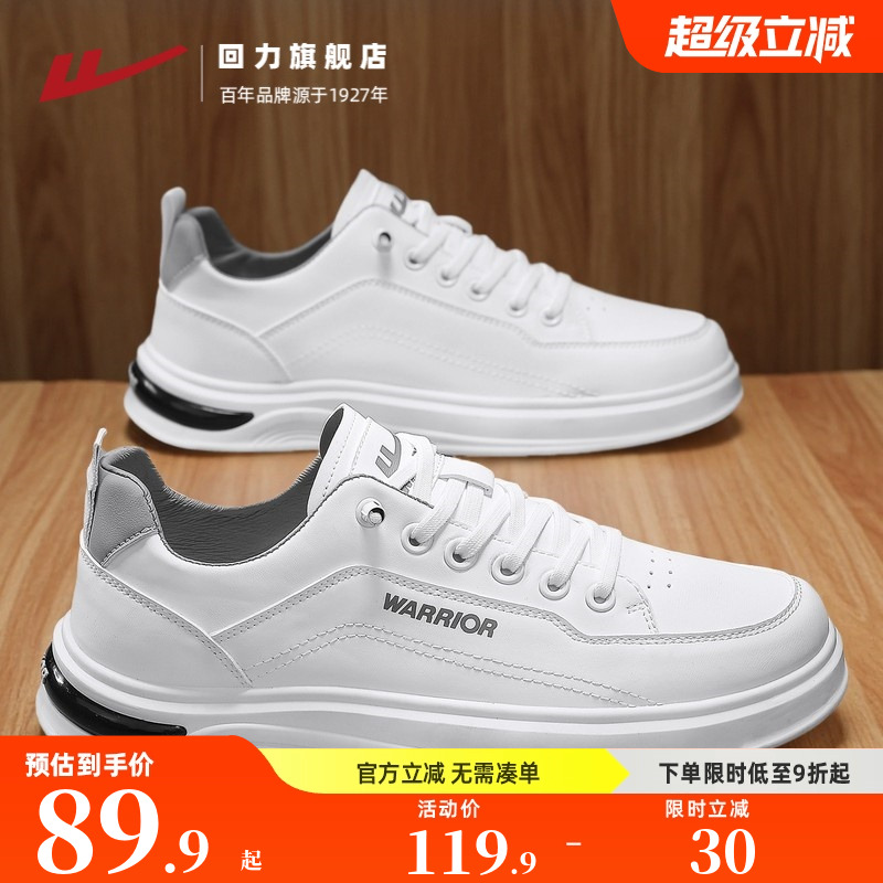 回力旗舰店小白鞋男款皮面高级感