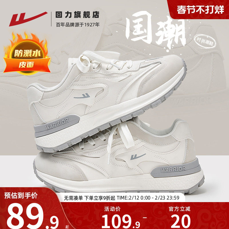 回力厚底老爹鞋女款新款春季透气百搭鞋子休闲小白鞋子女鞋运动鞋