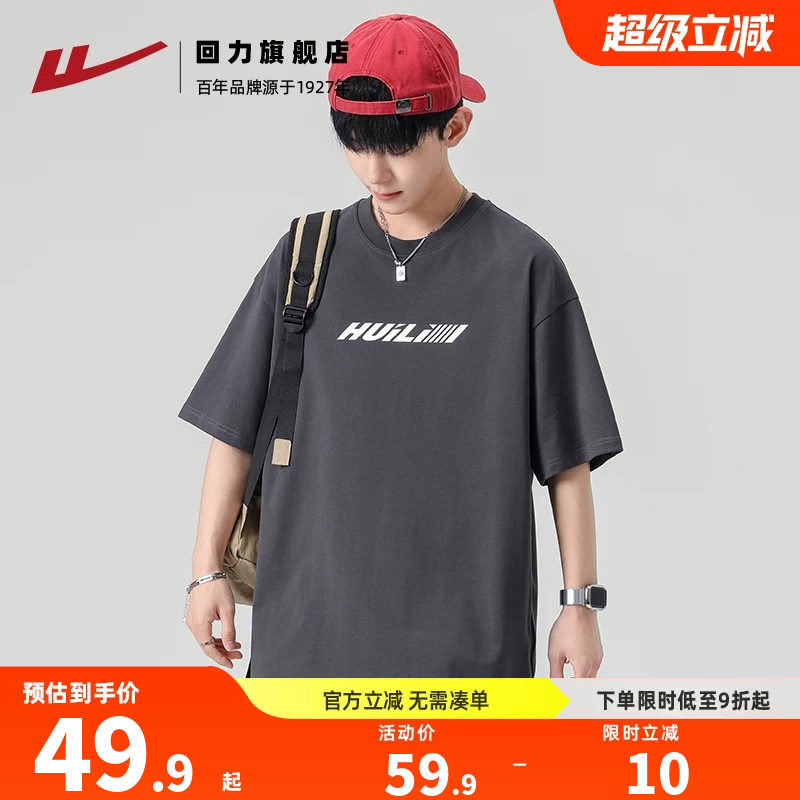 回力短袖男夏季纯棉T恤*1件图片