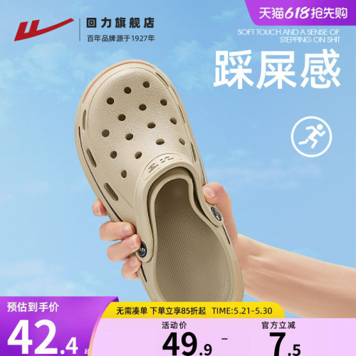 回力洞洞鞋男2026夏季新款