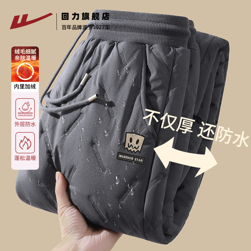 回力加绒加厚裤子男士冬季棉裤