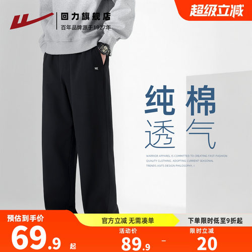 回力纯棉裤子男2026新款休闲裤