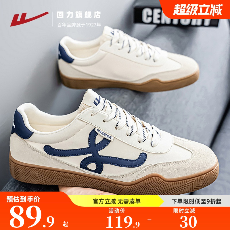 回力旗舰店男鞋帆布鞋复古德训鞋