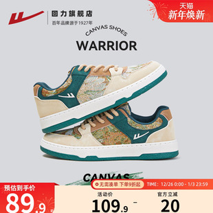 2025秋冬新款 休闲板鞋 潮鞋 男士 子舒适百搭运动鞋 回力秘密森林男鞋