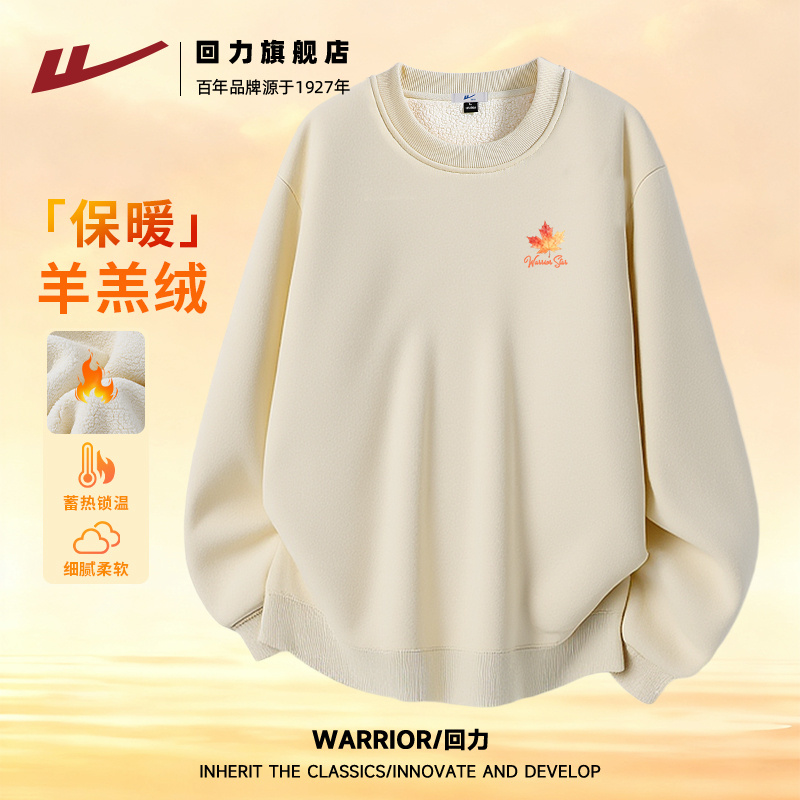 羊羔绒回力休闲运动保暖圆领卫衣