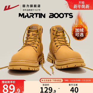 户外登山短靴子大黄靴 加绒英伦风工装 回力马丁靴男款 2025秋冬新款