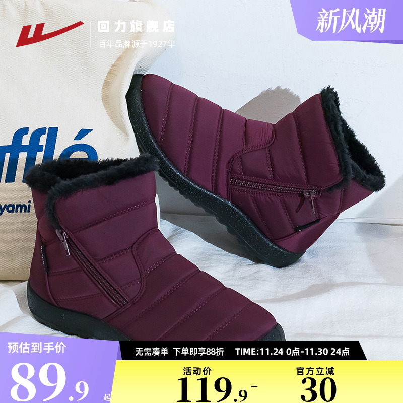 回力棉鞋女鞋2025冬季老人鞋