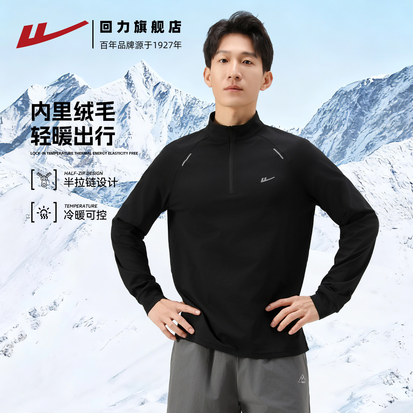 回力加绒长袖t恤男2025新款秋冬跑步半拉链保暖打底衫男士速干衣,男装,T恤,淘宝优惠券,粉丝福利购,淘宝优惠卷