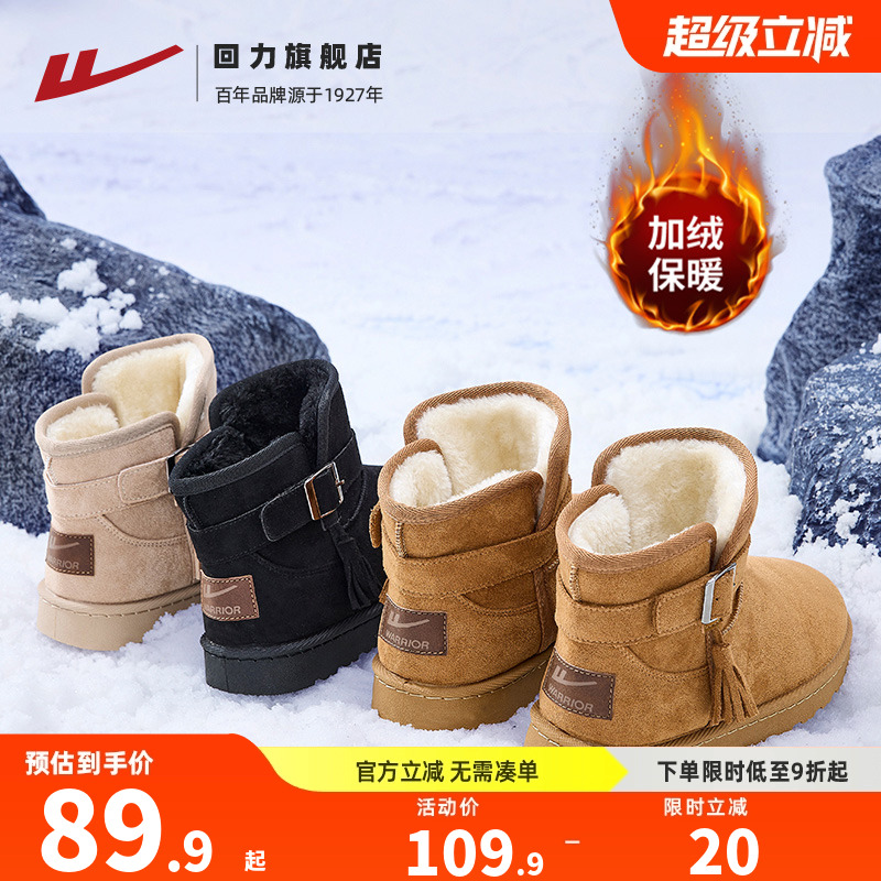 回力雪地靴女款冬季2025新款