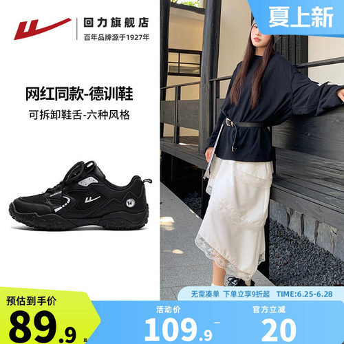 回力黑色女鞋运动鞋2026夏季新款百搭复古薄底德训鞋子休闲赛车鞋