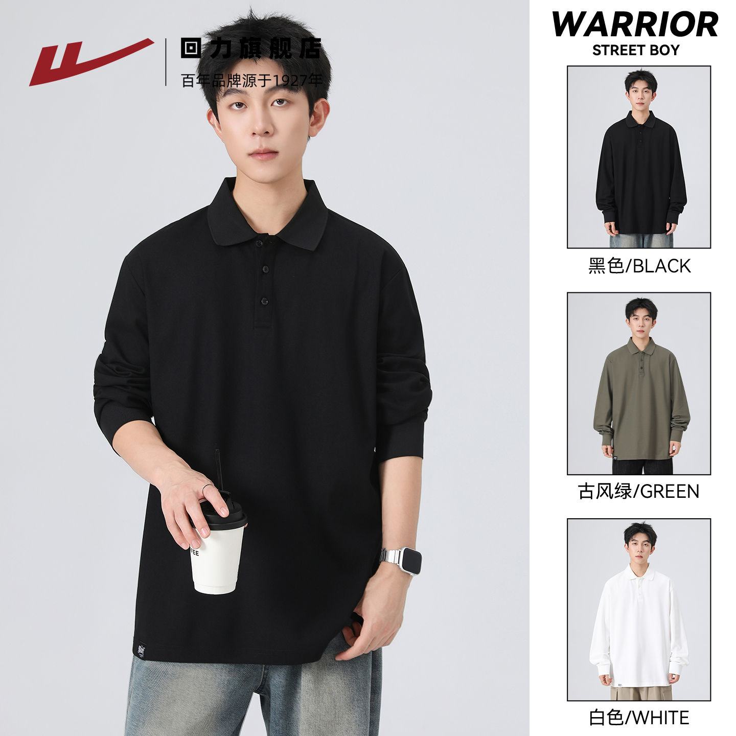 回力长袖t恤男士2025秋冬季新款宽松纯色翻领打底上衣潮流polo衫