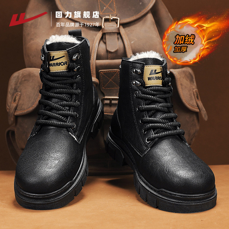 回力马丁靴男款加绒棉鞋2025新款冬季黑色英伦风厚底高帮靴子男鞋,流行男鞋,马丁靴,淘宝优惠券,粉丝福利购,淘宝优惠卷