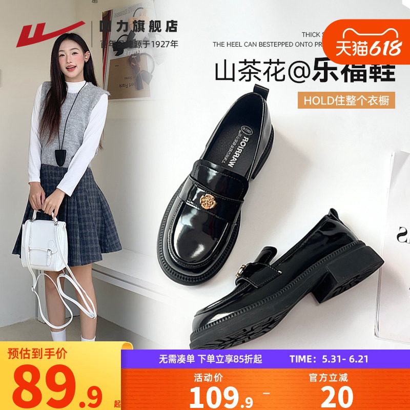 回力黑色乐福鞋女款2026新款夏软底单鞋平底英伦百搭jk制服小皮鞋