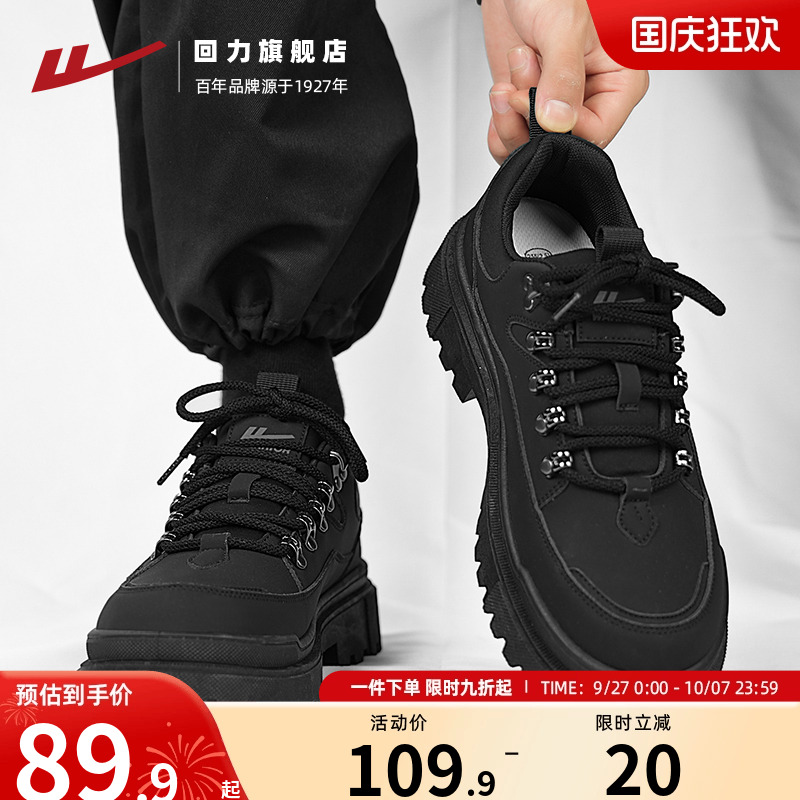 回力男鞋黑色潮鞋工装鞋