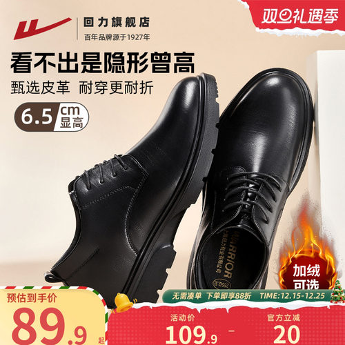 回力男款皮鞋厚底增高英伦黑色