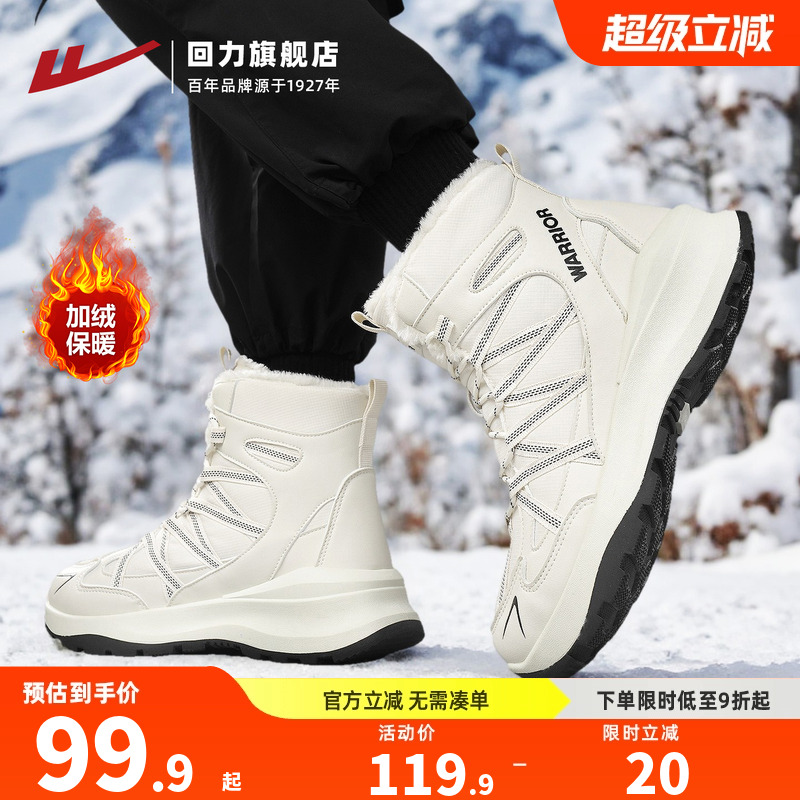 厚绒保暖雪地靴，冬日温暖出行