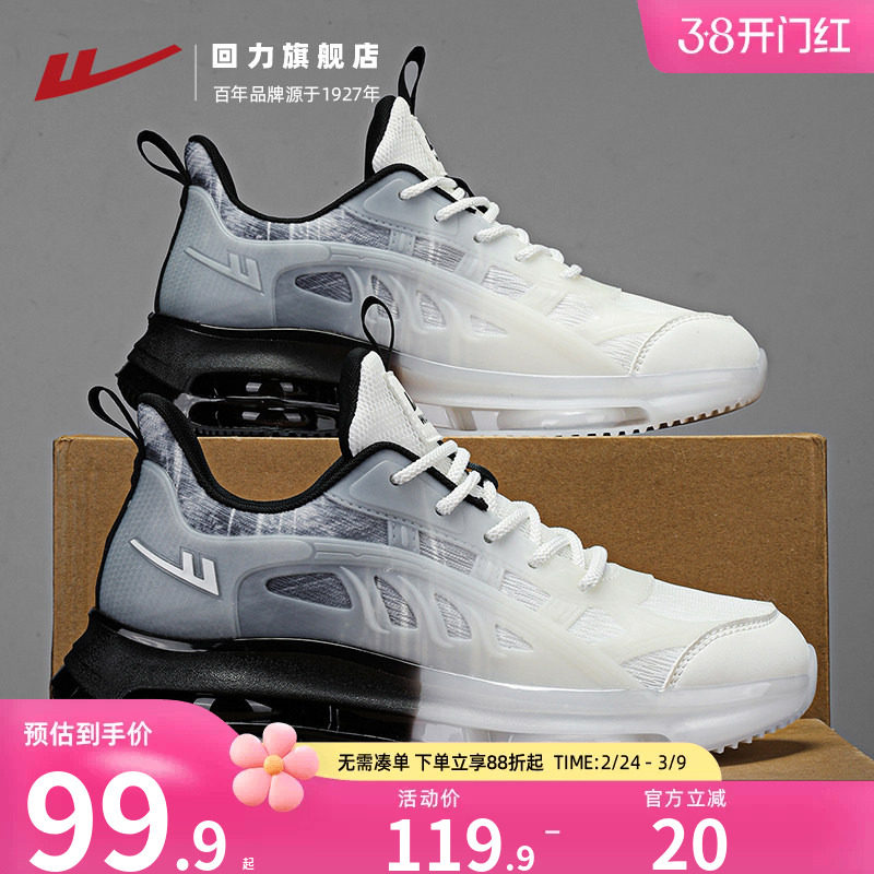 回力男鞋2025新款秋季网面透气老爹青少年渐变色网红气垫运动鞋潮