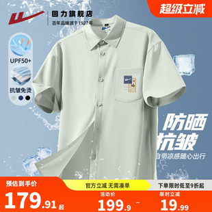 防晒Polo衫 回力夏季 男商务休闲百搭翻领UPF50 冰丝凉感短袖 衬衫
