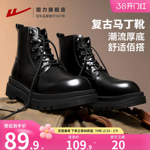 回力马丁靴男款2026新款春季黑色英伦风增高厚底中高帮靴子男鞋