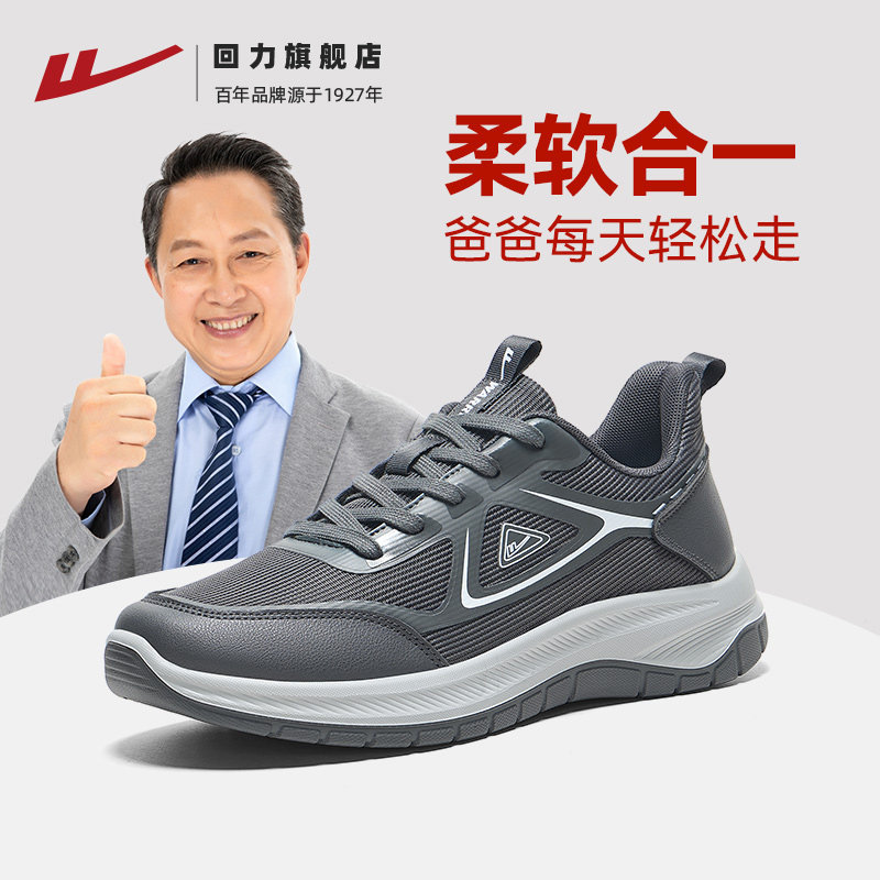 回力爸爸鞋透气舒适软底鞋子图片