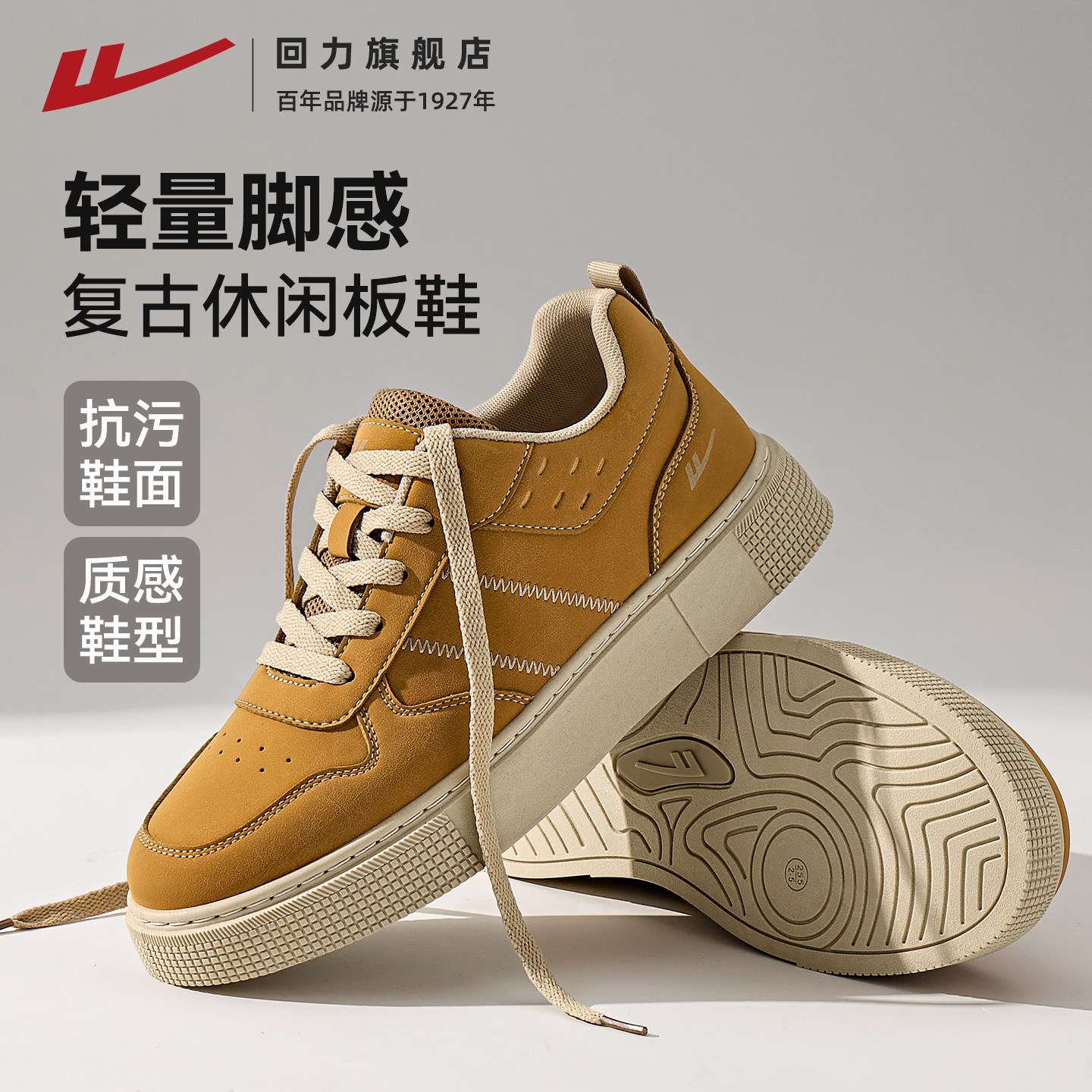 回力男鞋2026春季新款休闲厚底潮流鞋子男士复古工装鞋百搭板鞋男,流行男鞋,休闲板鞋,淘宝优惠券,粉丝福利购,淘宝优惠卷