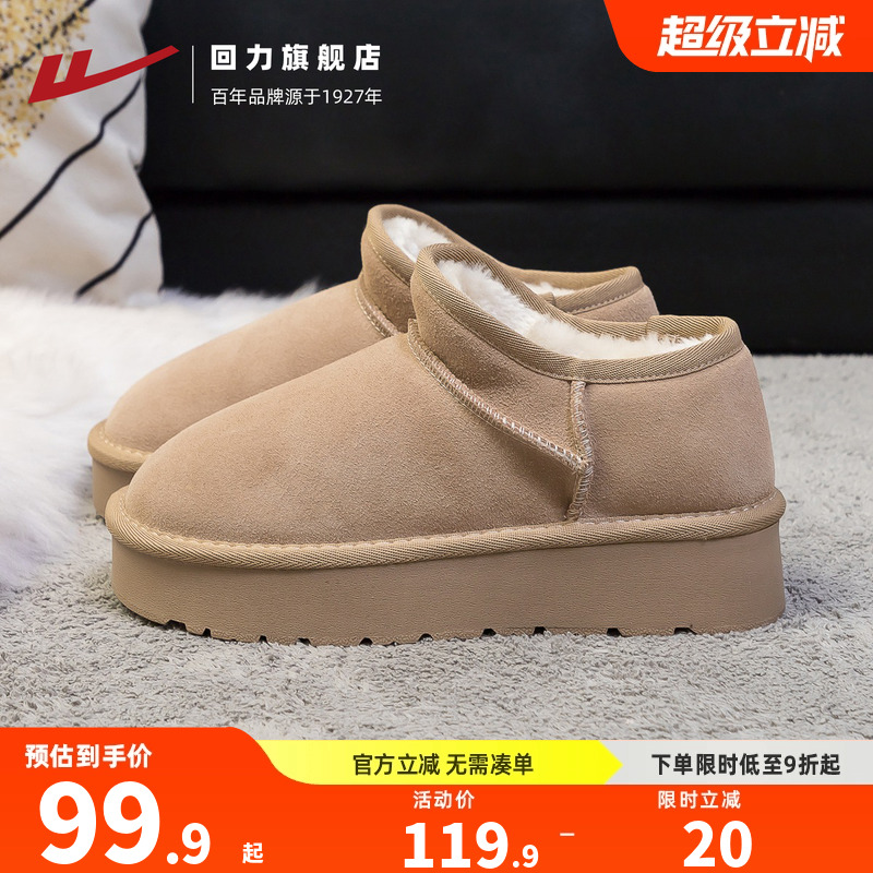 回力雪地靴女2025年冬季新款低帮短筒加绒保暖一脚蹬平底面包棉鞋