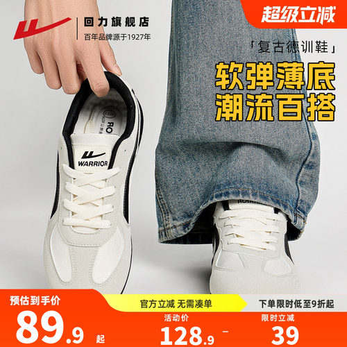 回力男鞋德训鞋新款休闲小白鞋