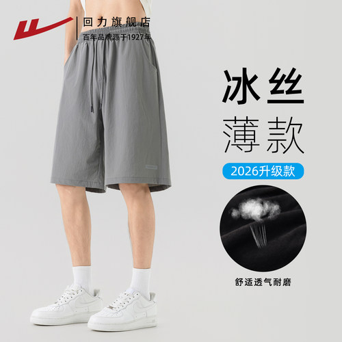 回力冰丝短裤男夏季速干运动短裤