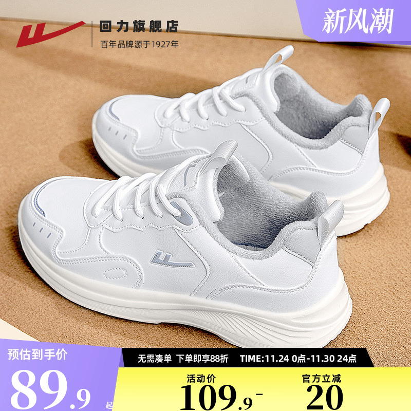 回力女鞋运动鞋2025秋冬季新款