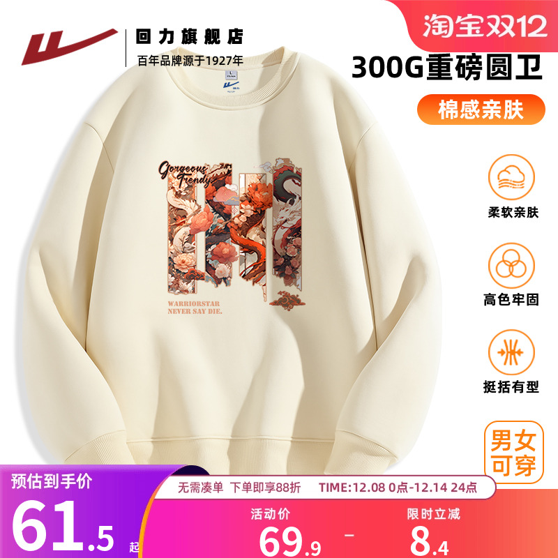 回力加绒加厚卫衣男冬季2024新款