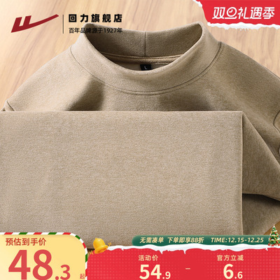 回力半高领羊毛蚕丝打底衫男款