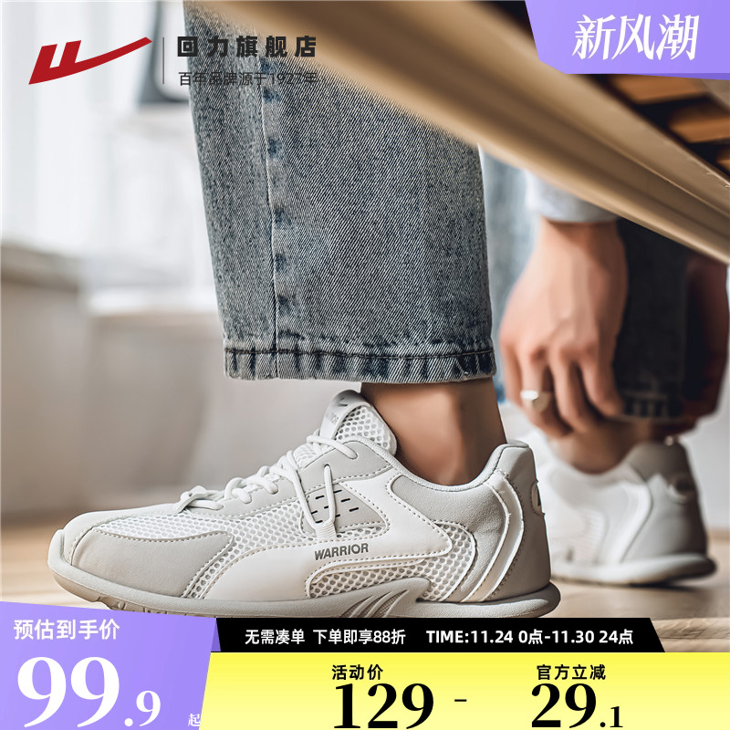 回力男鞋运动鞋百搭德训鞋子
