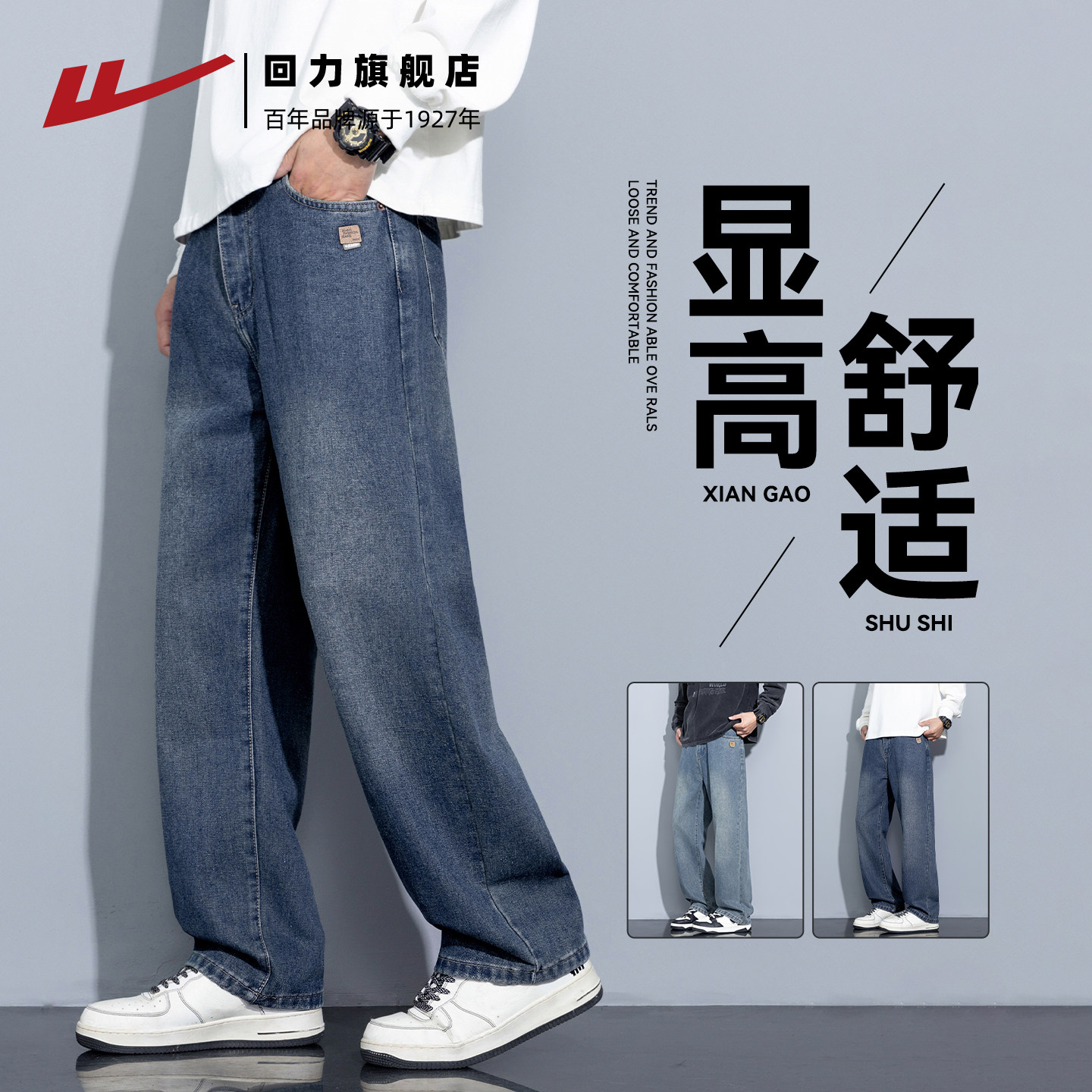 回力牛仔裤子男款春秋2026新款美式高街复古男士直筒宽松休闲长裤,男装,牛仔裤,淘宝优惠券,粉丝福利购,淘宝优惠卷
