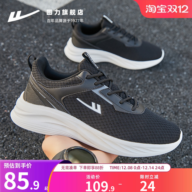 回力鞋子男软底运动跑步鞋男士