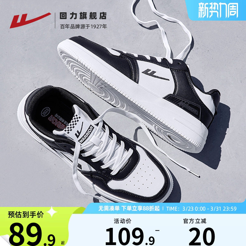回力男鞋网面板鞋男款2026新款春季黑白熊猫鞋学生运动鞋休闲鞋子