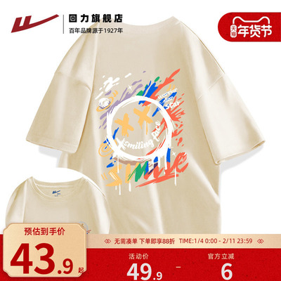 回力短袖休闲男纯棉短T