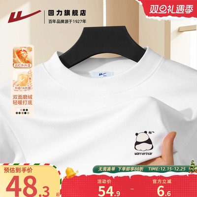 加绒保暖内搭男款半高领白色