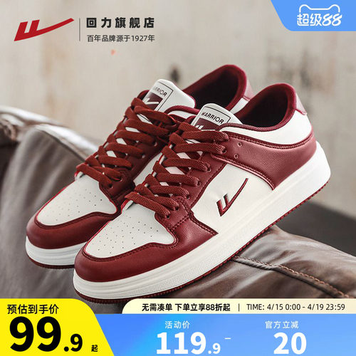 回力女鞋运动鞋2026夏季新款学生百搭酒红色复古潮流鞋子休闲板鞋