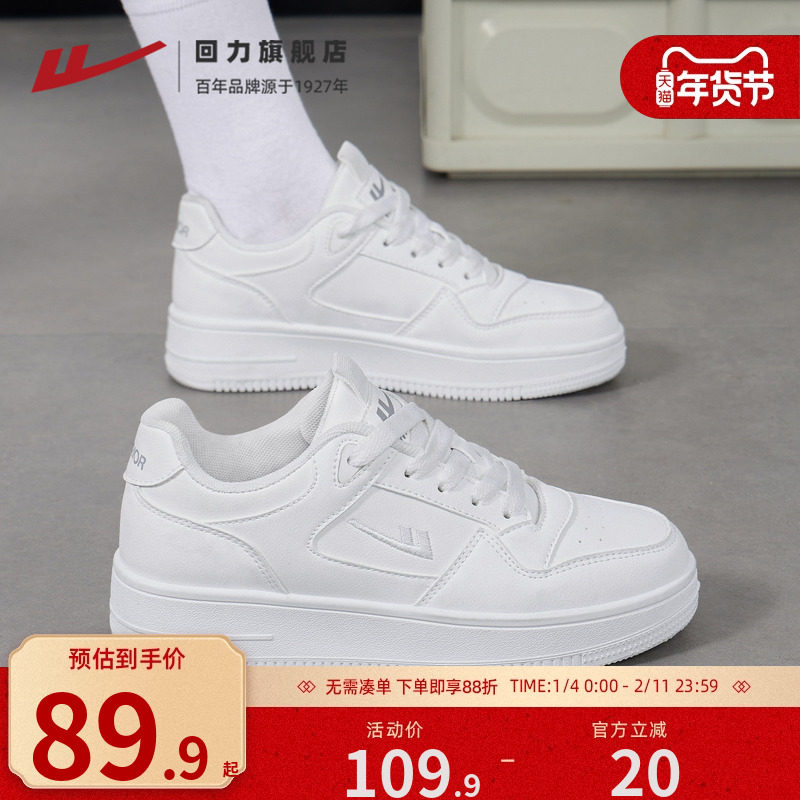 回力女鞋爆款小白鞋2025秋季新款透气板鞋休闲鞋子厚底女款运动鞋,女鞋,休闲板鞋,淘宝优惠券,粉丝福利购,淘宝优惠卷