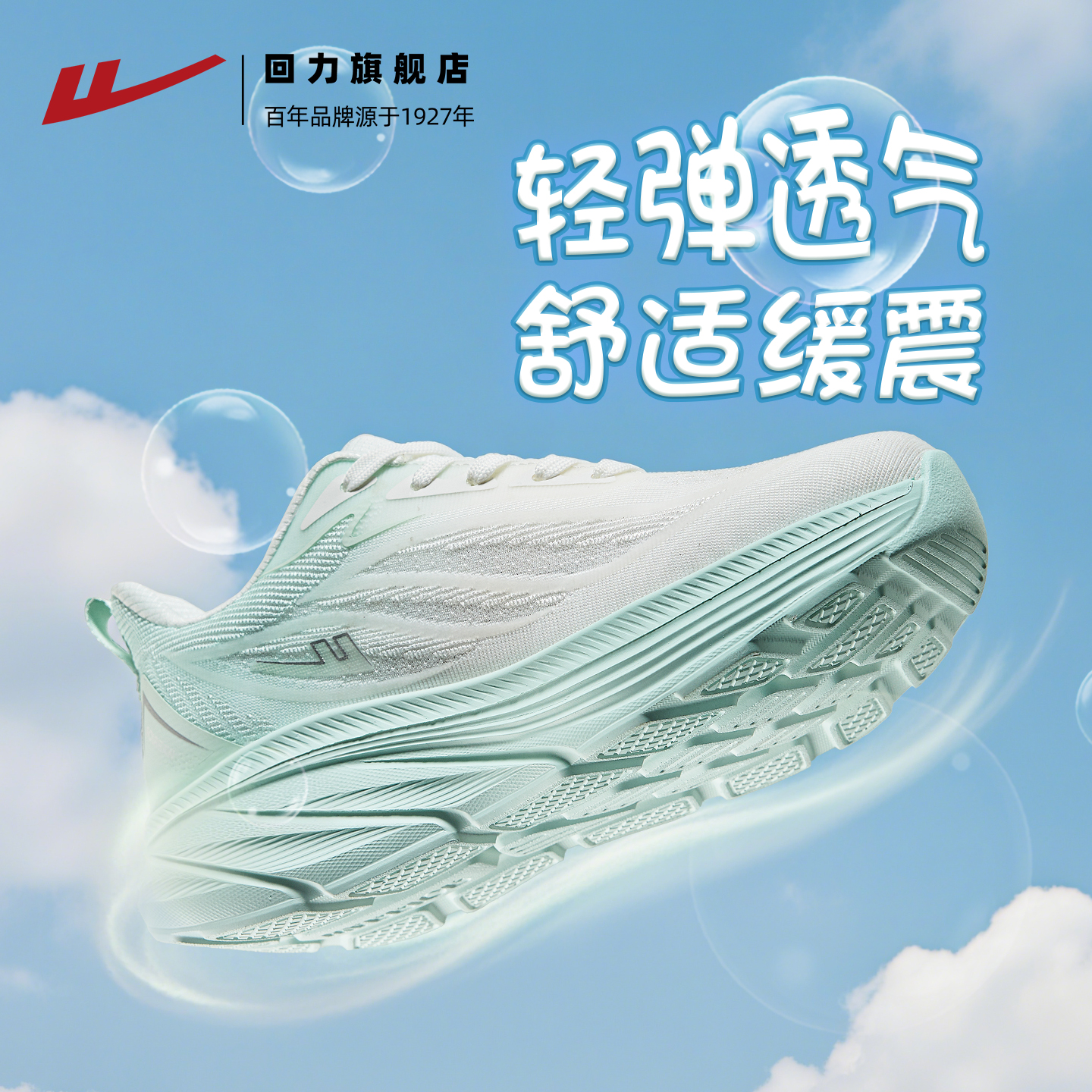 潮流精品，品质保证