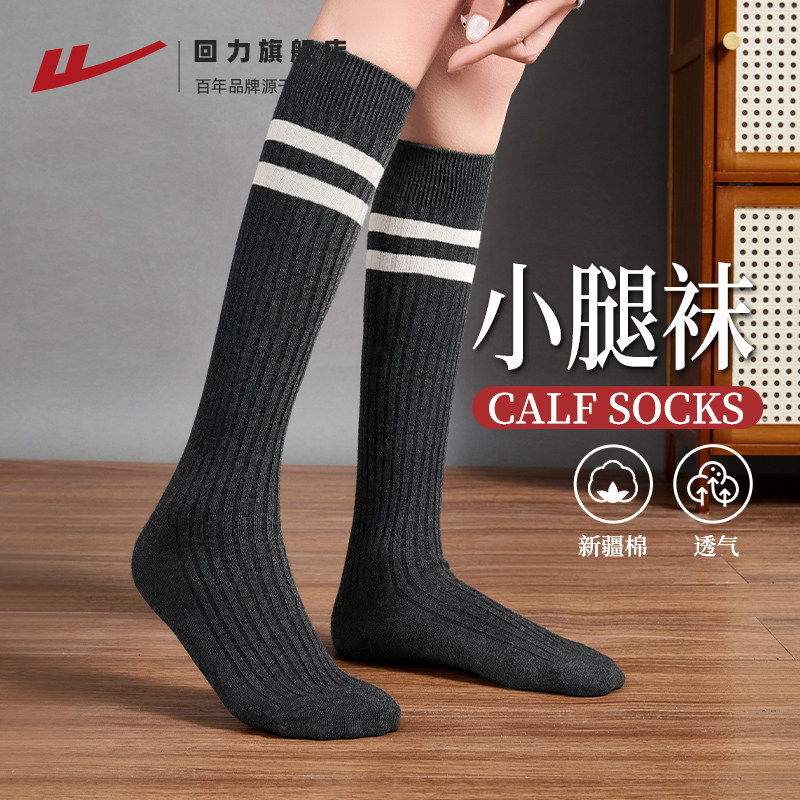 回力小腿袜女学院风百搭条纹显瘦中高筒过膝袜jk搭配小皮鞋长筒袜,女士内衣/男士内衣/家居服,中筒袜,淘宝优惠券,粉丝福利购,淘宝优惠卷