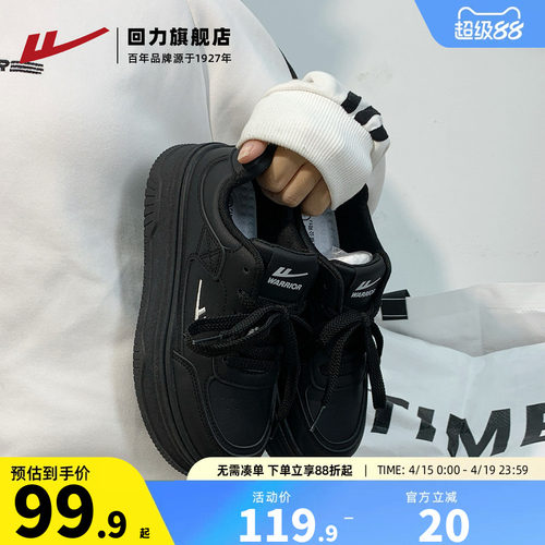 4.5CM厚底板鞋，谁穿谁腿长！