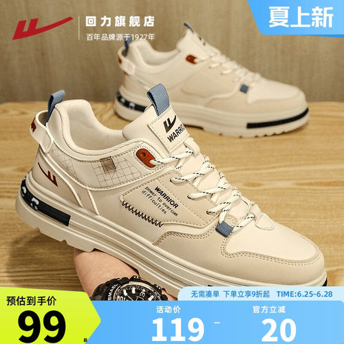 回力旗舰店休闲板鞋男款潮流百搭