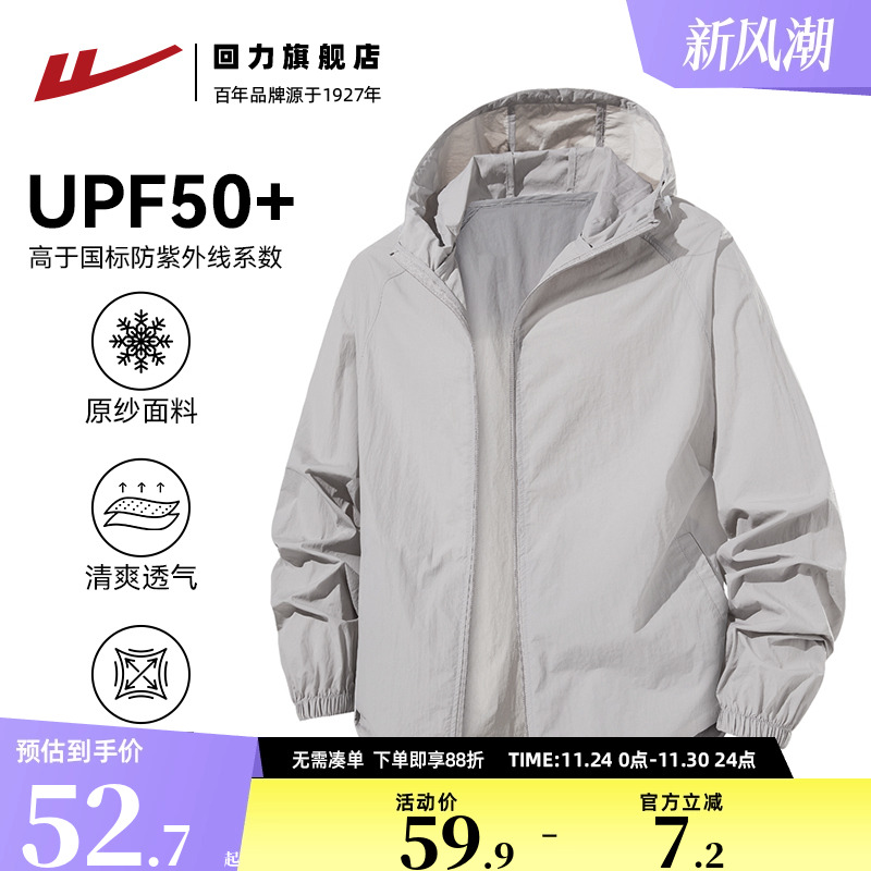 高倍防晒冰丝透气时尚有型